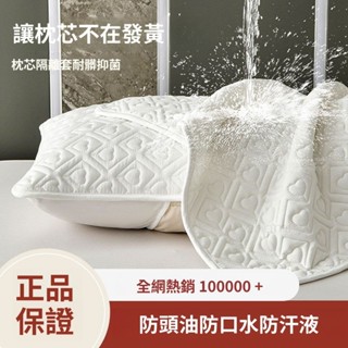 防水枕頭套 枕套 枕頭保潔墊 純棉枕頭套 防蟎枕頭套 枕頭枕芯保護套 可水洗枕頭套 家用成人枕套 愛心枕頭芯保護套