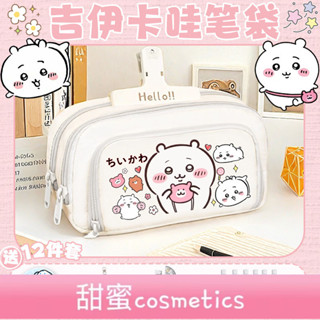 【甜蜜cosmetics】【店鋪熱銷】chiikawa筆袋烏薩奇小八吉伊卡哇大容量文具筆袋高顔值2024新款女