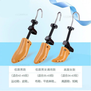 「💥新品立減💥」擴鞋器撐鞋器鞋撐子鞋楦高跟平底鞋擴大器男女款通用撐大擴鞋神器ins日韓風