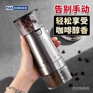 電動磨豆機 小型 家用 手動咖啡豆研磨機 便攜 全自動 研磨器 手磨 咖啡機