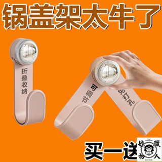 【30天熱銷1.4萬件】奶油吸盤旋轉鍋蓋架傢用免打孔置物架廚房壁掛可調節鍋蓋收納架