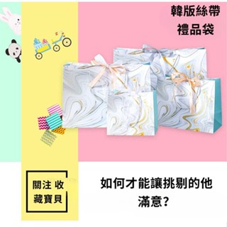 現貨ins風 大理石紋禮品袋 禮物袋子 紙袋 服裝袋子 生日迴禮袋