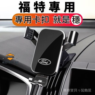 車車寶貝Ford手機支架福特導航支架Focus EScort Kuga Mondeo Mustang車載手機支架 導航架