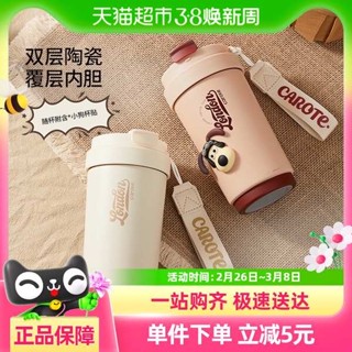 保溫瓶 熱水壺 熱水瓶 陶瓷保溫瓶 陶瓷保溫杯 卡羅特保溫杯陶瓷內膽咖啡杯女生高顏值隨行杯新款不鏽鋼水杯子男