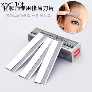 羽毛 畫眉卡神器套裝小盒羽毛牌專業修眉刀片不鏽鋼刮眉刀架