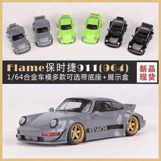 Flame 1:64保時捷911改裝RWB964模擬合金汽車模型收藏擺件