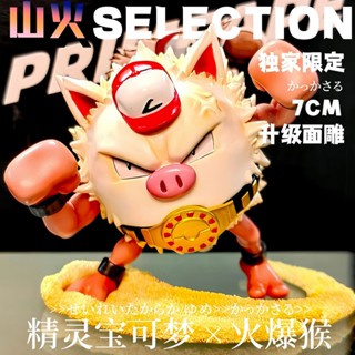 《現貨下單》風車熱銷猴【獨家限定】精靈寶可夢GK 模型 手辦潮玩禮物周邊擺件 神奇寶貝GK模型擺飾