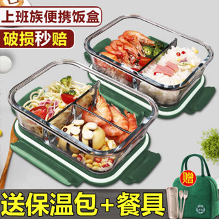 分隔便當盒 加熱便當盒 微波便當盒 微波爐加熱飯盒上班族帶飯餐盒水果保鮮盒密封便當盒學生專用餐盒