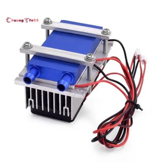 144W 熱電珀耳帖製冷冷卻器 DC 12V 15A 半導體冷卻系統,用於小型空調風扇更換