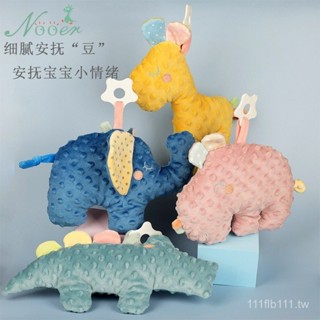 收藏NOOER嬰兒安撫玩偶可入口寶寶絨娃娃新生兒陪睡可啃咬手指玩具