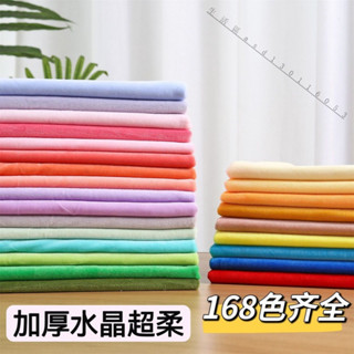 【臺灣新款好貨】 水晶超柔1mm公仔玩偶 diy手工面料 短毛娃娃皮膚布玩具 絨布櫃臺服裝
