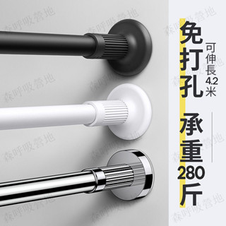 【森呼吸營地】桿子 橫桿 免打孔不銹鋼伸縮桿 門簾桿 窗簾桿 晾衣桿陽臺頂裝固定式涼衣捍伸縮單桿 曬衣桿 陽臺浴室衣櫃櫃