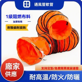 【防滲耐用】伸縮風管高溫排風管排氣管筦道排風扇軟管通風管風機軟連接導風管
