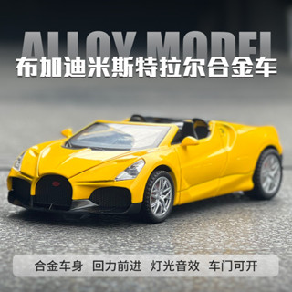 布加迪敞篷跑車模型Mistral兒童車模型模擬跑車玩具男孩車