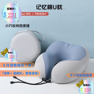 ✨冰絲記憶棉U型枕｜3D立體護頸枕 涼感透氣 居家旅行必備💤 🌿午睡神枕🏠