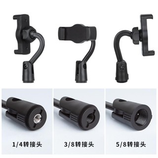 360度旋轉多功能手機夾支架手機支架配件三腳架萬向旋轉360度旋轉多功能手機夾支架手20250516