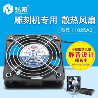雕刻機機箱櫃散熱風扇 220V工業散熱器/風扇110mm120mm雕刻機配件
