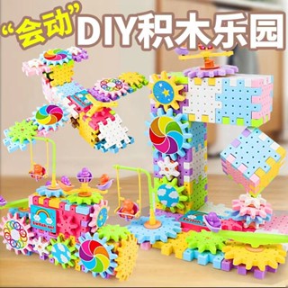 ⭐️生活社⭐️千變玩具 齒輪拼接玩具 百變電動積木齒輪旋轉積木玩具 軌道車 木套裝拼插裝益智大顆粒套裝 2-6歲