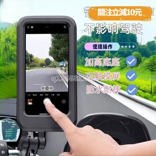 🚀桃園出貨🚀（滿199免運）可旋轉自行車電瓶導航手機支架電動車防水摩托車車載外賣騎手防雨