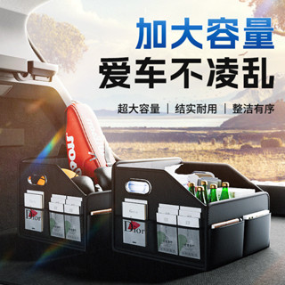 汽車後備箱儲物箱車載收納盒尾箱整理箱裝飾用品大全實用收納箱