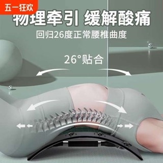 滾輪 頂腰板 腰椎舒緩器腰椎間盤突出拉伸背腰部腰託腰墊脊椎矯正牽引器頂腰板