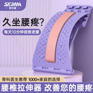 滾輪 運動器材 腰椎舒緩器腰部託舉拉伸牽引背部按摩器神器材脊柱矯正鍛煉頂腰板