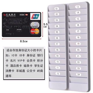 【臺灣發貨】24位ID/IC卡架工卡感應卡架VIP插卡槽房卡酒店磁卡會員門卡架掛牆