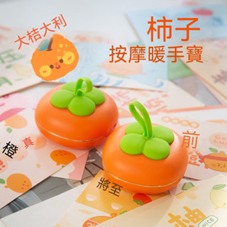 🔥【隔日到貨】暖手寶 暖手蛋 （按摩功能+USB暖手寶）兩檔恆溫 充電式 暖手寶 暖暖寶 電暖蛋 暖暖蛋 聖誕節禮物