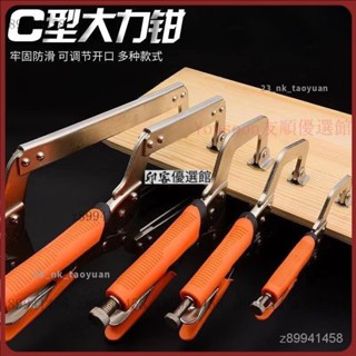 【限時下殺】工業級大力鉗 C型多功能 萬用鉗 10寸 平頭鉗 平口鉗 加力快速夾 固定工具 固定鉗子 VPR5