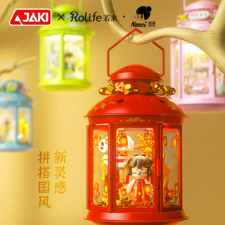 若來聯名⚡Nanci 非遺小夜燈 JAKI 佳奇 拼裝積木模型 氛圍燈 檯燈 娃娃 囡茜 古風 微縮場景擺件 手工禮物