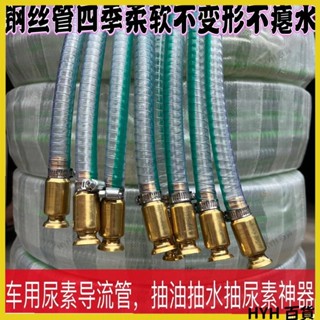 HYH【免運】 汽車抽油抽水抽尿素神器 手動抖一抖齣手動抽油器 手動吸油管 抽油軟管抽油器 吸油器 吸油管 抽水器抽油管