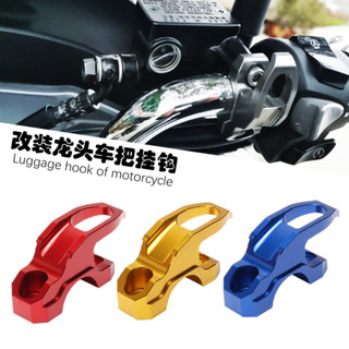 【臺灣出貨】機車掛鉤 鋁合金掛鉤 適用HONDA本田PCX160/125 X-ADV750 ADV150/350 掛鉤