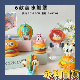 🎉娃衣周邊✨海綿寶寶漢堡派對手辦美味蟹堡卡通動漫公仔潮玩模型桌麵蛋糕擺件