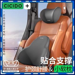 【JJcar】🎉臺灣熱賣🎉CICIDO汽車頭枕護頸枕開車用座椅靠枕護腰墊車內久坐記憶棉腰靠墊 🎉全館下殺🎉01