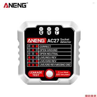 Yoh ANENG 插座測試儀 250V 快速檢測插座測試儀 Recepta