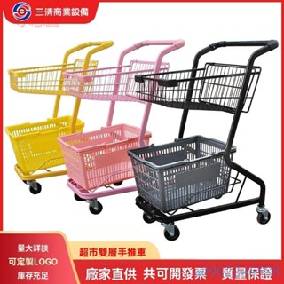 含發票 多功能超市手推車 理貨車雙層商場購物車 網紅擺地攤粉色小推車家用