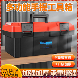 優品熱賣五金工具箱 多用手提工具箱 五金配件零件塑膠工具箱 多功能收納箱 車載維修工具盒 大號零件盒 美工箱