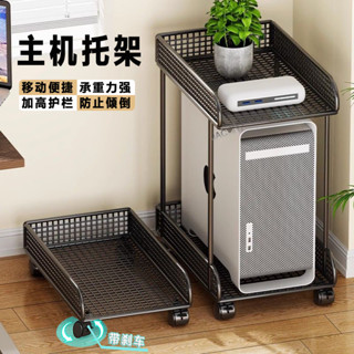 購滿99出貨 熱銷 主機托架臺式電腦主機置物架可移動底座放置架桌下倆層機箱收納架