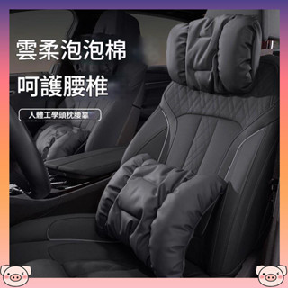 NAPPA真皮 汽車頭枕 車用頭靠 汽車腰靠腰枕腰墊 汽座枕頭 車用護頸枕 賓士邁巴赫頭枕 枕腰部支撐墊