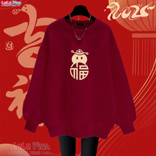 【現貨】 過年衣服送福印花純棉韓版oversizeM-5XL重磅大學t寬鬆300斤上衣刷毛圓領美式長袖秋冬衛衣246C