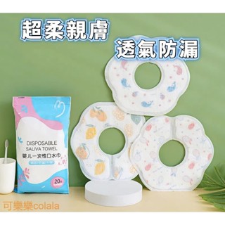 【臺灣發貨】一次性圍兜 一次性口水巾 寶寶口水巾 圍兜兜 圍兜 口水巾 嬰兒圍兜 寶寶圍兜 一次性口水巾 拋棄式圍兜