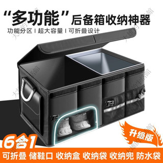 💥大雄運動💥汽車後備箱收納箱車載收納盒儲物箱車內用品尾箱整理鞋子收納神器
