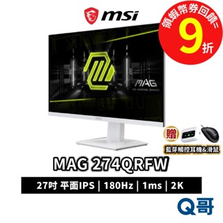 MSI 微星 MAG 274QRFW 27吋 電競 2K 電腦螢幕 180Hz 平面 1ms IPS 螢幕 MSI761