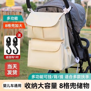 嬰兒推車逸樂途掛包收納大容量掛袋掛鈎多功能儲物袋寶寶推車配件[djs]