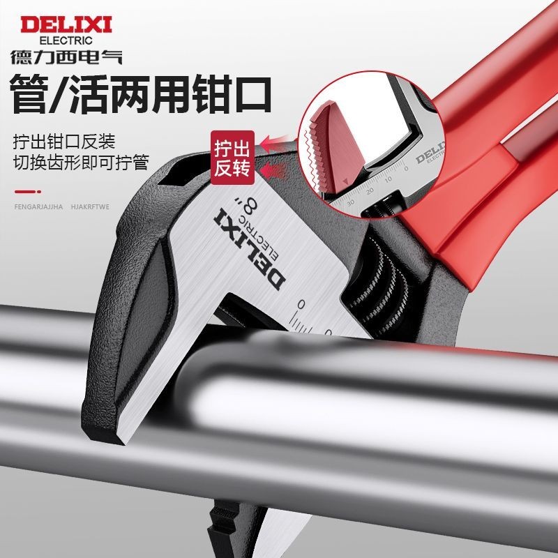 新品熱銷☆【2.36萬人評價品牌正品】德力西電氣衛浴扳手大開口水暖下水管安裝多功能活動水龍頭工具