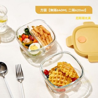 新品 免運🎀店鋪希樂扣玻璃飯盒微波爐加熱專用上班族方圓分隔餐碗帶蓋便噹保鮮盒