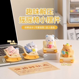 ✨ 超萌可愛治癒解壓小擺件 辦公室桌面裝飾品 上班情緒穩定神器 生日禮物女 潮流玩具車用裝飾 桌面周邊收藏少女心限量版禮