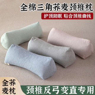 旅行頸枕 格蕾莎頸 深度睡眠 頸椎三角枕蕎麥枕頭成人護頸椎助睡眠枕芯睡覺專用一對反弓牽引枕