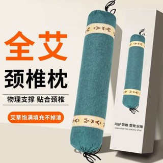 深度睡眠 格蕾莎頸 旅行頸枕 純艾草護頸椎枕助硬枕睡眠成人睡覺多功能專用小枕頭圓柱形枕2139