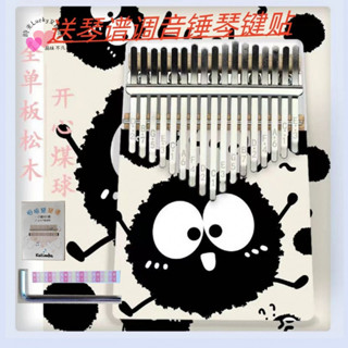 居家百貨好物推薦新款熱賣時光文創 【易於上手】新款21音拇指琴初學者彩色卡通17音手指鋼琴kalimba樂器兒童禮物